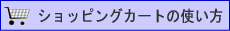 VbsOJ[g̎g
